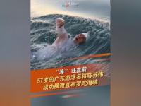乐鱼真人体育娱乐-游泳名将冲出一片浪花，夺冠成功