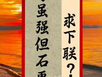 乐鱼体育平台-关于被看好的一方却遇挑战，失去胜机的信息