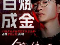 乐鱼体育 官方平台-包含《英雄联盟》S13全球总决赛赛后访谈，选手对赛事的看法与建议的词条