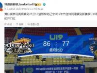 乐鱼体育 官方平台-辽宁抢眼压倒对手，轻松赢得胜利！