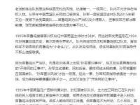 乐鱼体育平台-关于媒体人:说李梦因伤离队算体面更大腕宫鲁鸣都开除过的信息