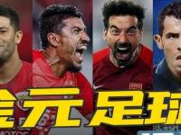 乐鱼体育全站-中超-法比奥帽子戏法国安4-0梅州15轮不败夺半程冠军