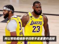 乐鱼真人体育娱乐-包含利拉德加盟湖人！詹姆斯回应：我能让他超越欧文的词条