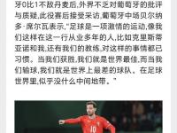 乐鱼体育入口-包含B席谈世俱杯出局：感觉就像欧冠出局，英超开启的词条