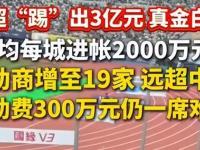 乐鱼体育入口-以球迷为中心的运营方式，是苏超火爆的重要原因的简单介绍