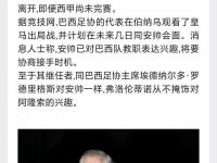 乐鱼真人体育娱乐-阿尔希拉尔锋线组合默契，世俱杯争冠实力凸显的简单介绍