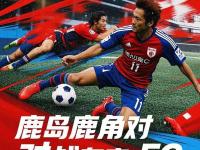 乐鱼体育入口-河床体能训练升级，备战鹿岛鹿角半决赛的简单介绍