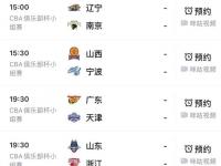乐鱼体育app-CBA俱乐部杯为球队提供更多赛事组织经验