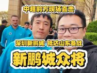 乐鱼体育app-深圳新鹏城引援计划瞄准土耳其甲级射手王韦斯利，保级前景乐观的简单介绍
