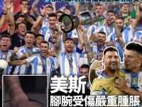 乐鱼体育登录-阿根廷队三比零击败巴西夺得美洲杯，英雄赛事