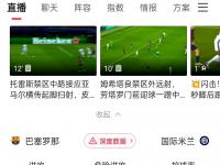 乐鱼真人体育娱乐-巴塞罗那被逼平，欧冠资格岌岌可危！