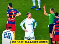 乐鱼体育官方网站-拉莫斯停赛，皇马防线崩溃吞败