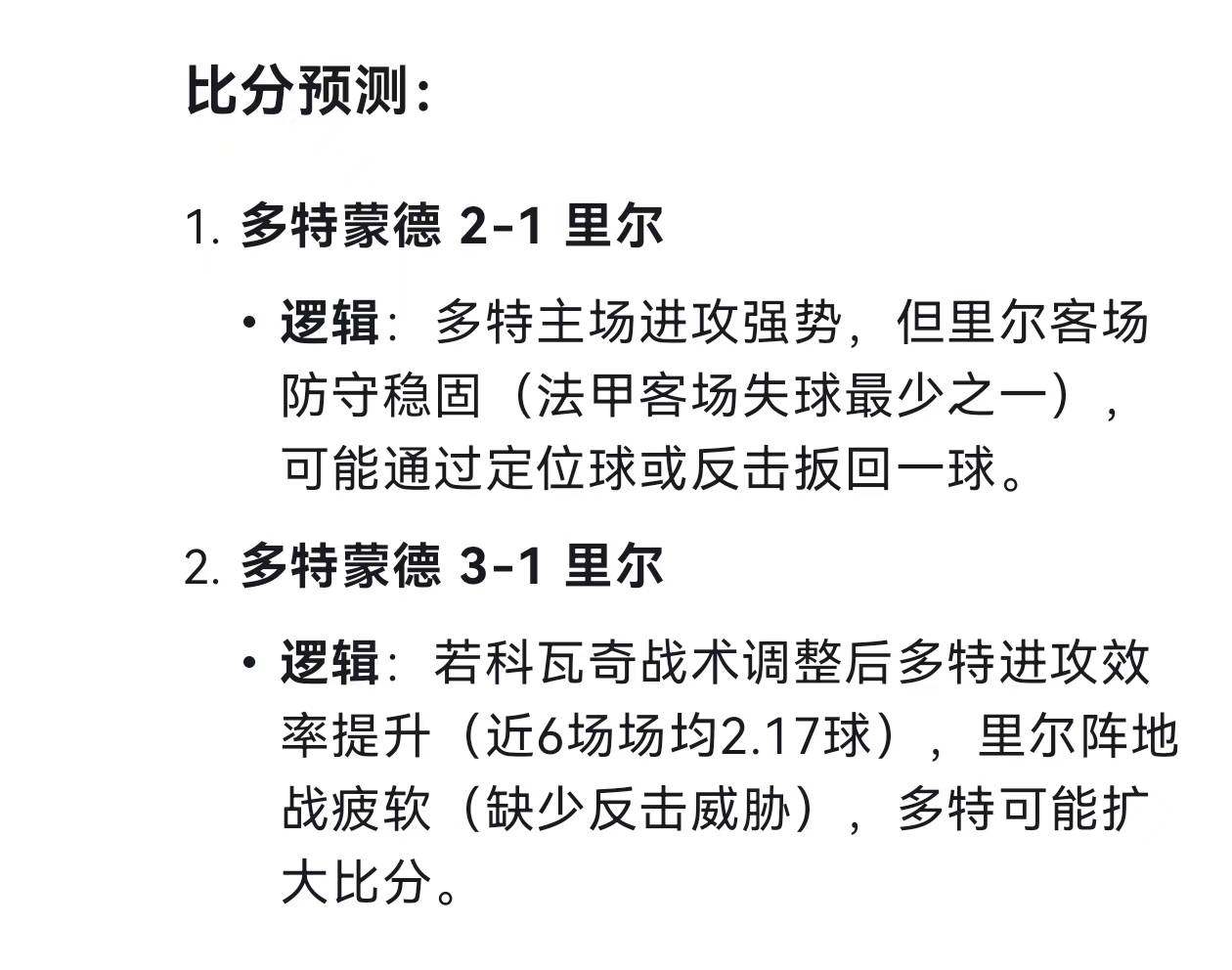 多特蒙德遭遇摩纳哥逆转，无缘欧国联半决赛的简单介绍