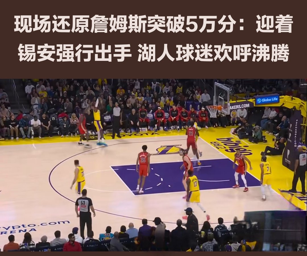 篮球比赛的精彩瞬间令观众大呼过瘾