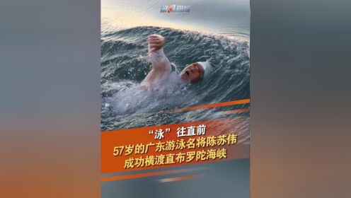 游泳名将冲出一片浪花，夺冠成功