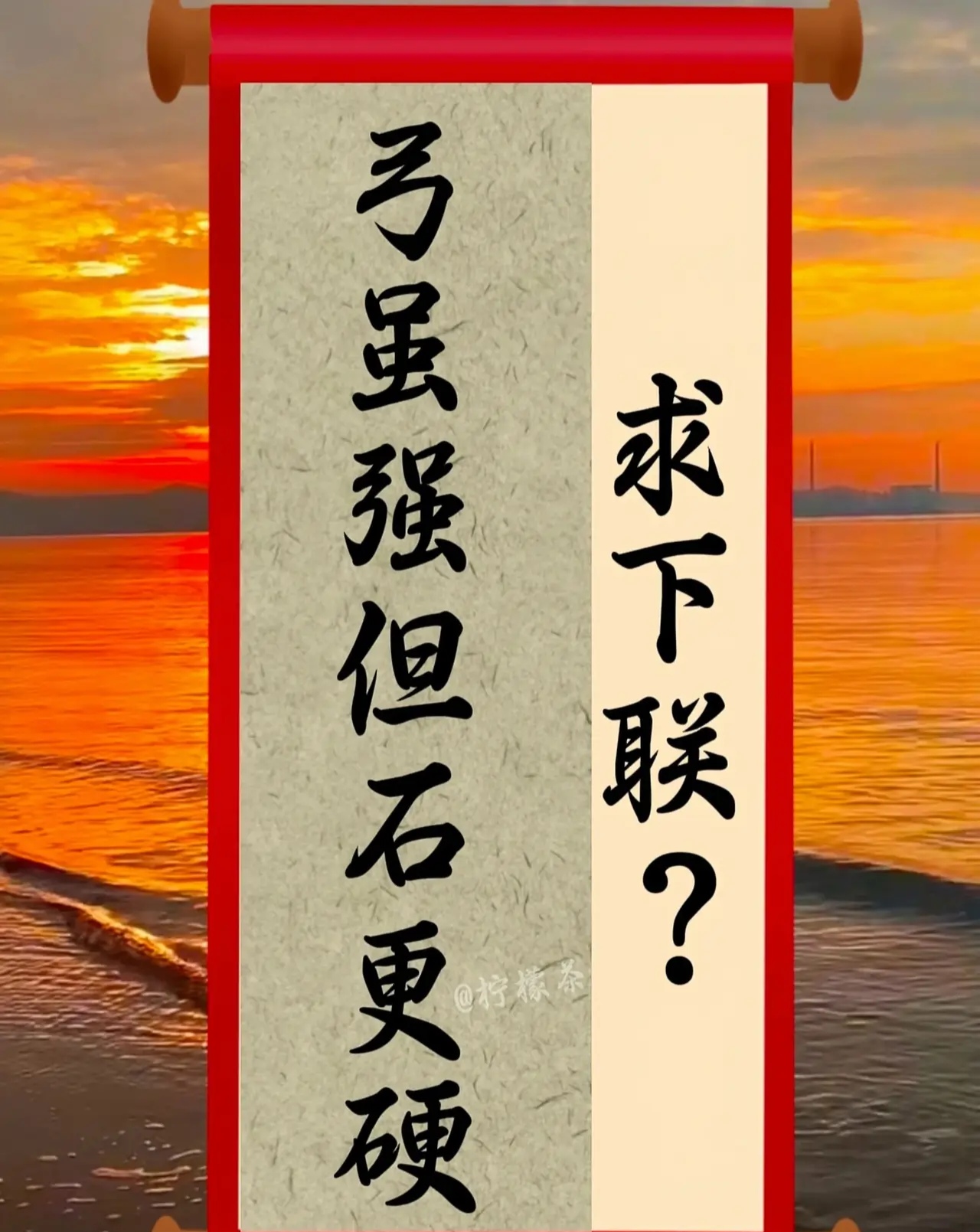 关于被看好的一方却遇挑战，失去胜机的信息