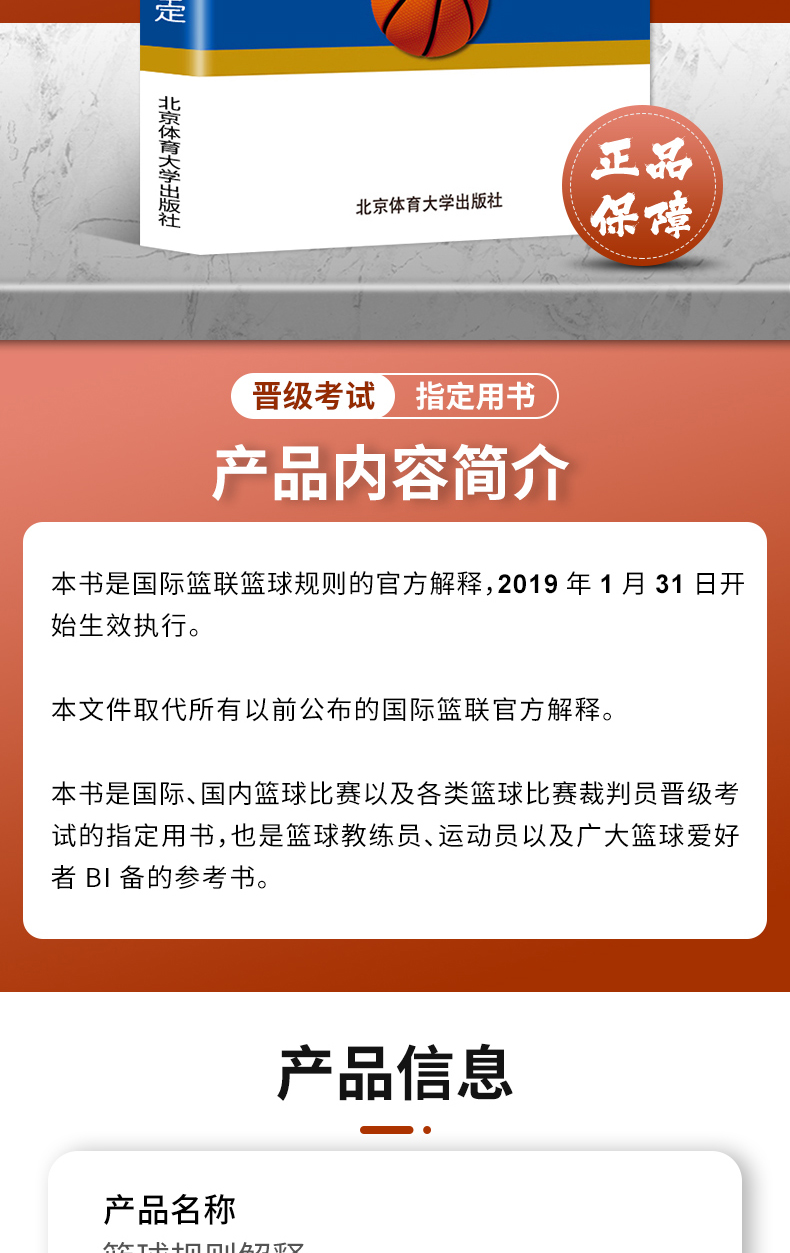 NBA总裁发布最新公告，推出创新篮球规则的简单介绍