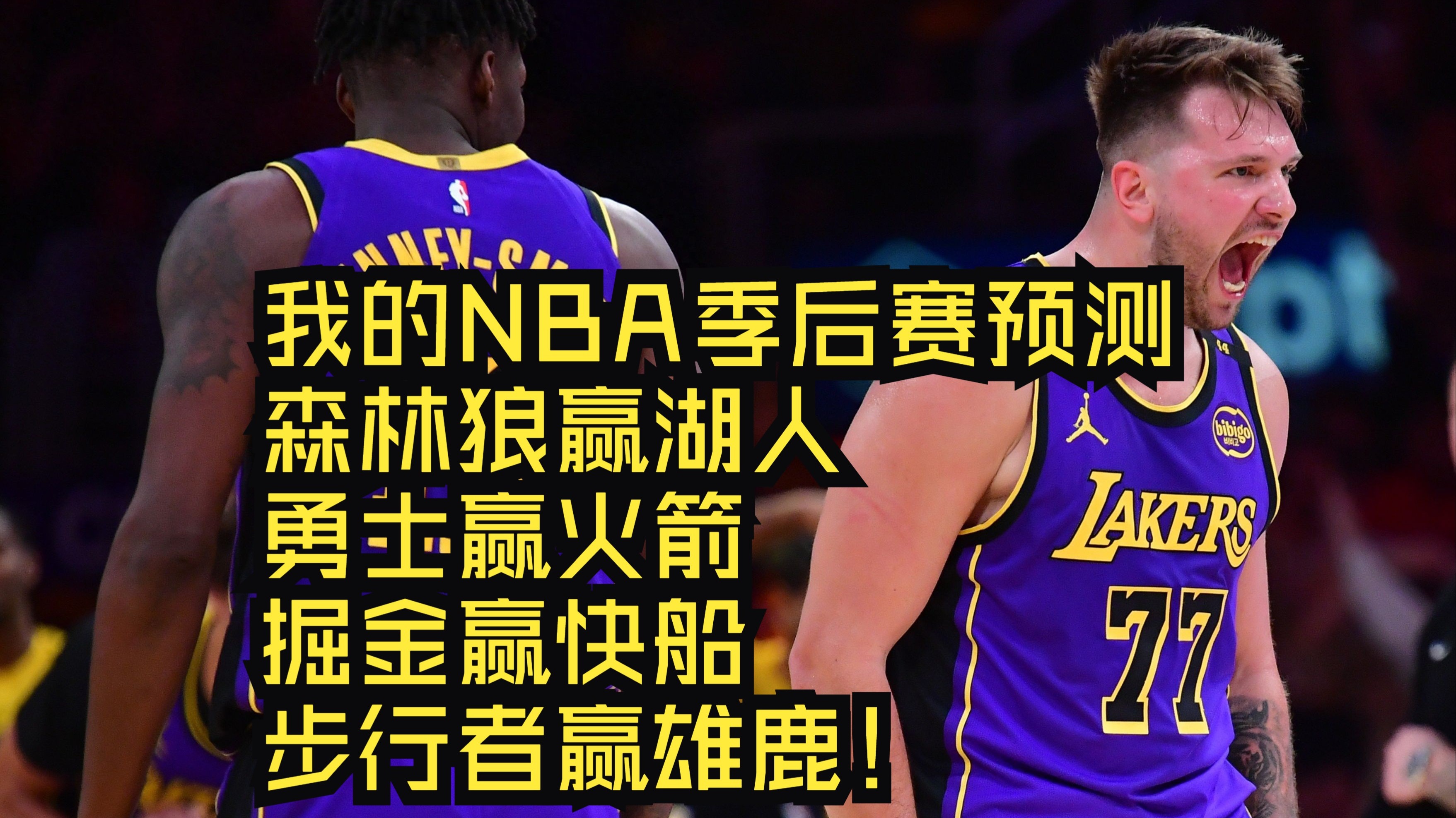 攻不开很难赢步行者今年季后赛得分不足110分时战绩1胜5负的简单介绍
