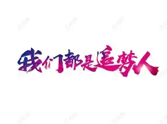 Pyosik：世界赛梦想遥不可及先看排名再说的简单介绍