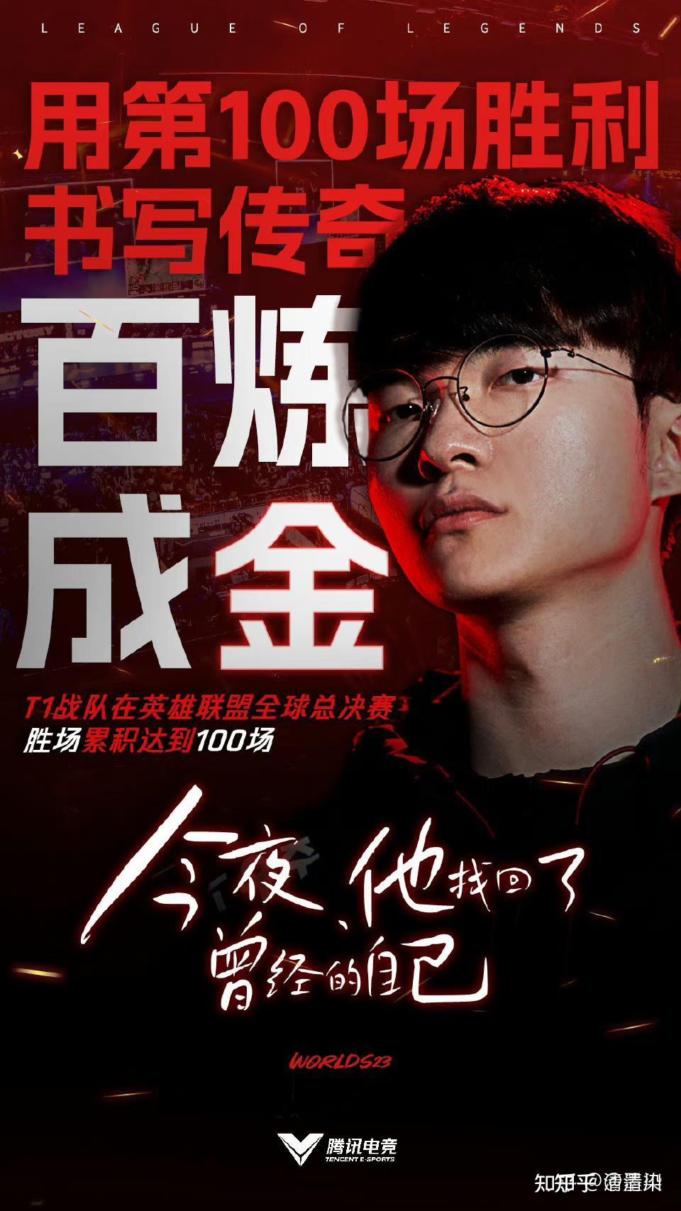 包含《英雄联盟》S13全球总决赛赛后访谈，选手对赛事的看法与建议的词条