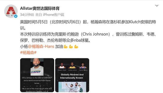 杨瀚森在洛杉矶进行训练与球哥等人同场竞技的简单介绍