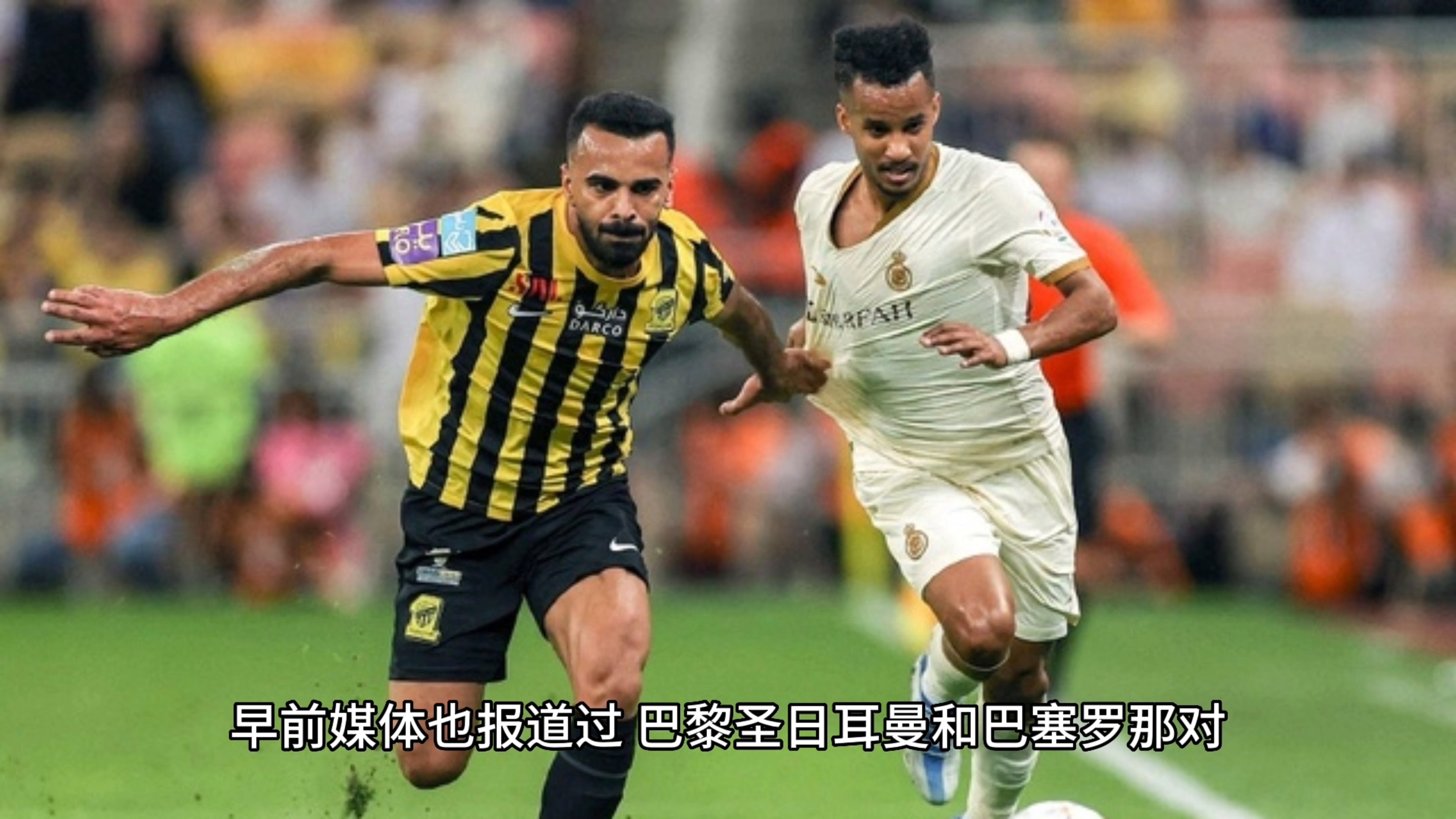 关于阿尔希拉尔调整进攻阵容，应对强力防守的信息