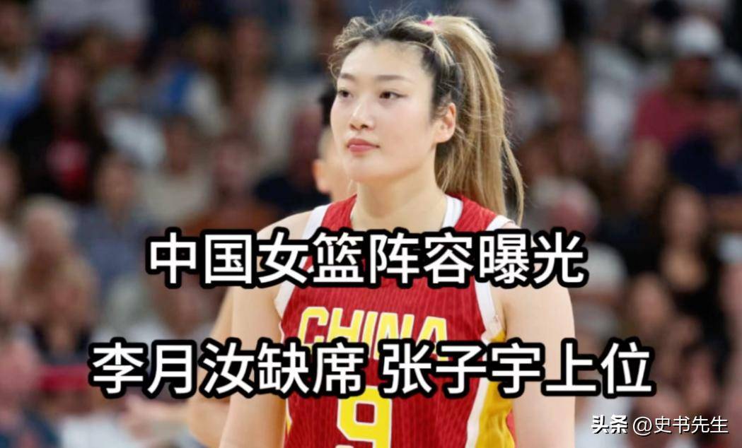 中国女篮横扫日本锁定优势，日帅放豪言引争议，亚洲杯7的简单介绍