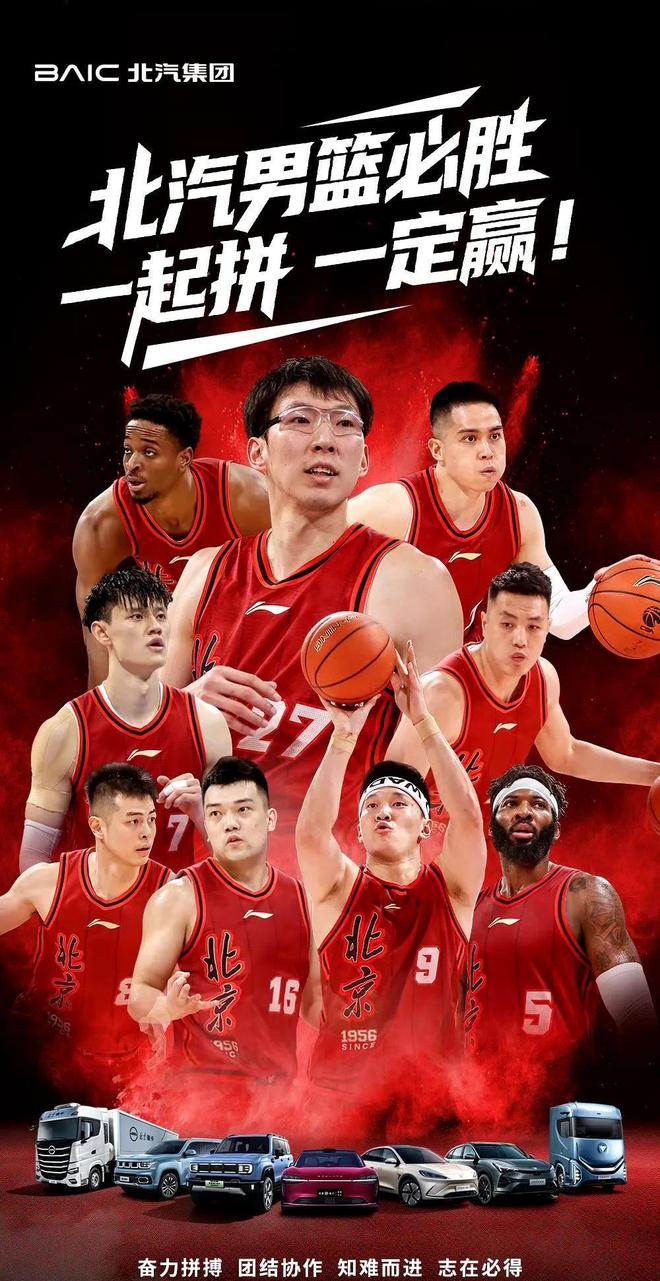 包含CBA官方发布北京男篮集锦：一起来回顾北京男篮的季后赛高光表现的词条