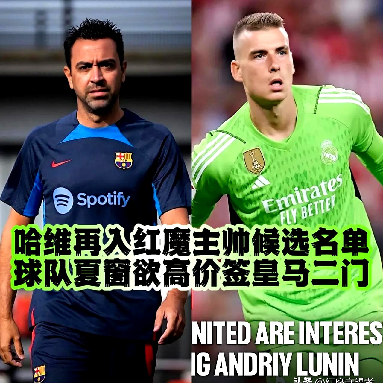 哈维-西蒙斯希望尽快转会拜仁关注但未行动的简单介绍
