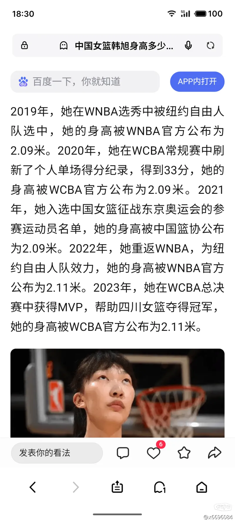关于张子宇18分10篮板砍两双，中国9分胜日本步行者与勇士相似之处，当前勇士应学习步行者吗？贝恩离队预示灰熊三核时代结束！小球市的心酸无奈剑指5年247亿！本赛季的杰威，到底有多强？张子宇18分10篮板砍两双，中国9分胜日本的信息