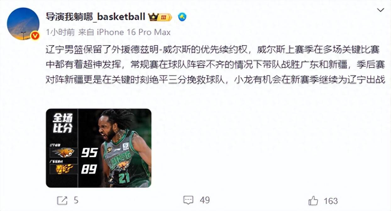 包含2分德甲王加盟浙江！三外援超广东辽宁？球迷：总冠军稳了的词条