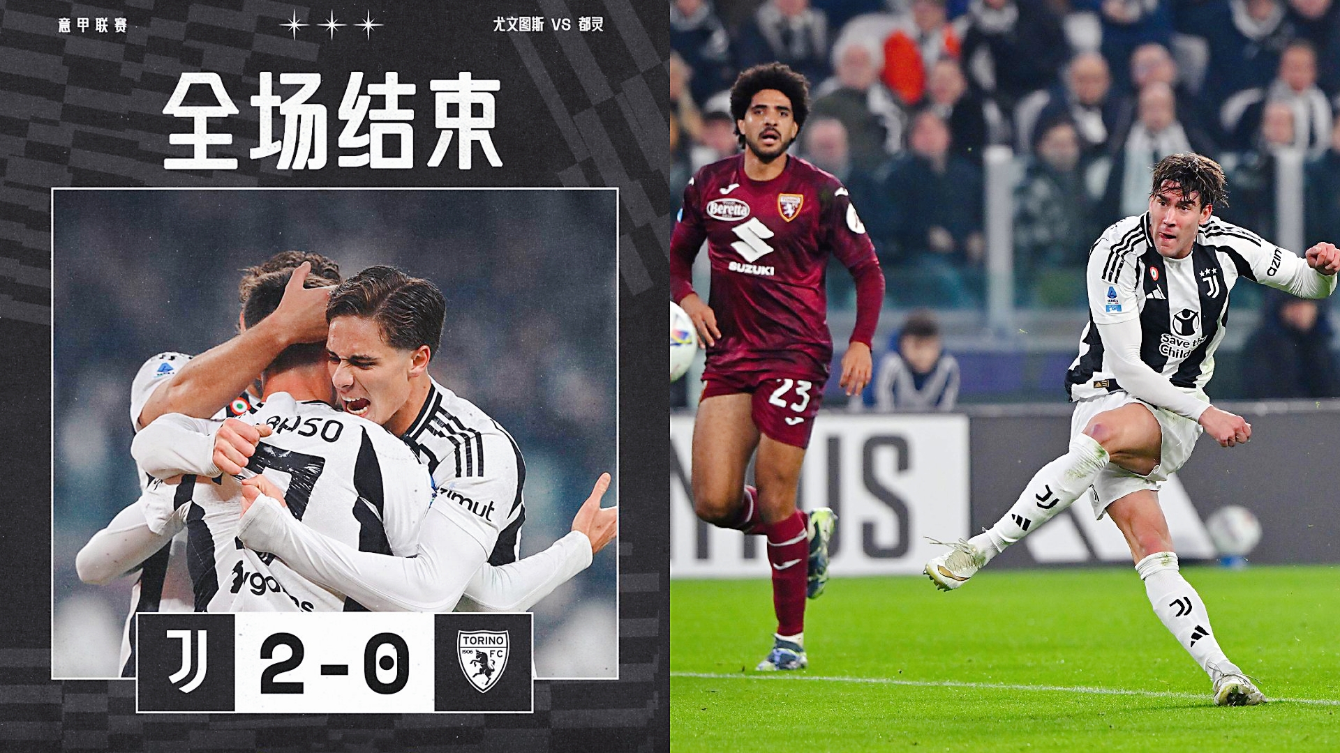 HEREWEGO！尤文签小孔塞桑转会费3000万欧分4期