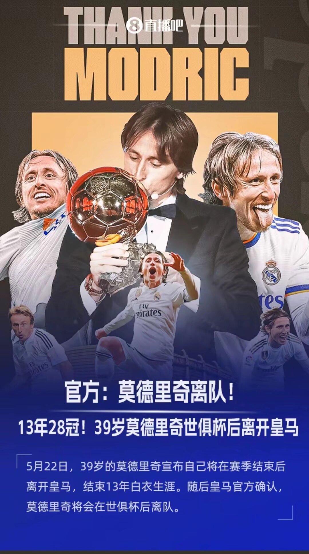 皇家马德里在客场战胜对手，稳固小组头名的简单介绍