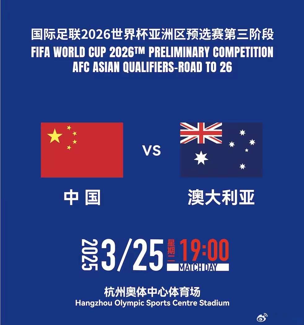 亚洲足球盛会：巅峰对决即将上演