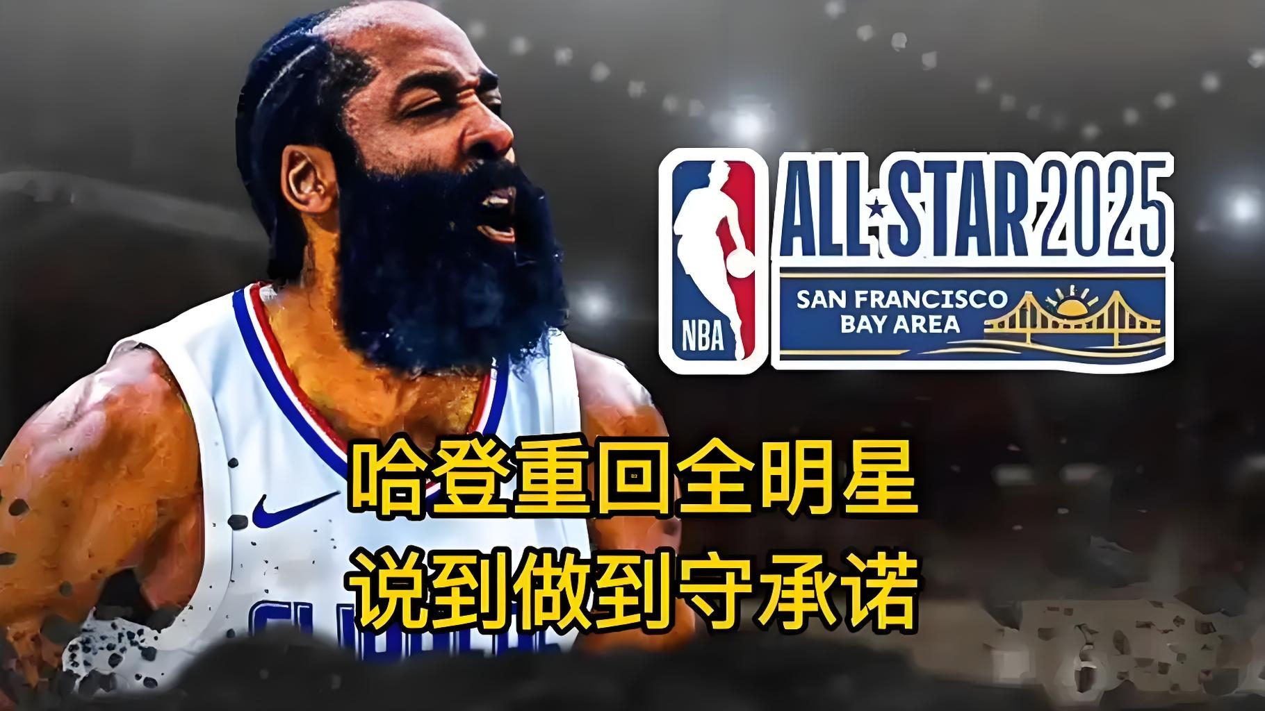 火箭胜利！哈登狂砍分帮助球队逆转取胜