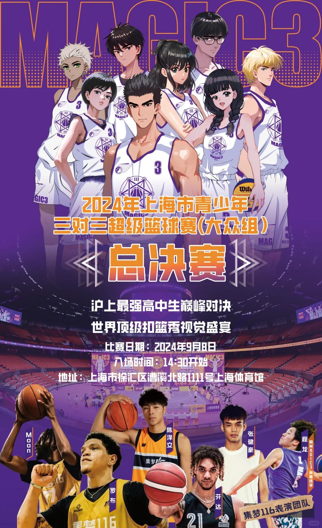 篮球体育盛宴引爆热潮，球迷热情高涨