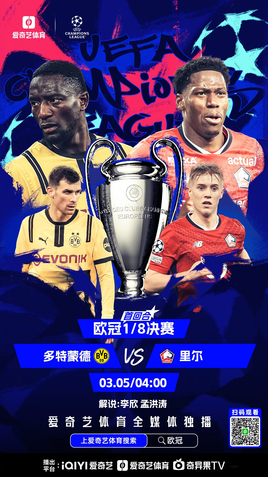 尤文图斯力克马竞，晋级欧冠四强